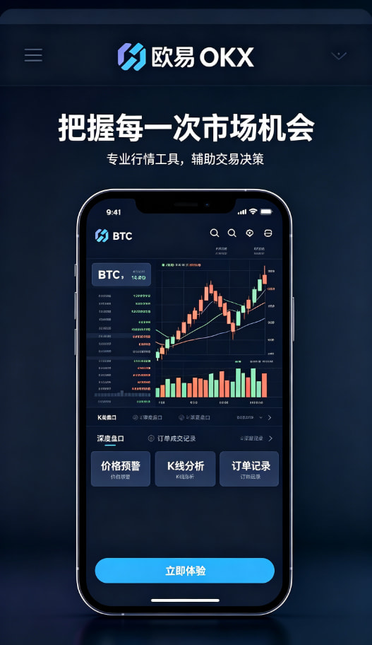 欧交易所APP客服与理财